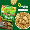 「4袋装！清脆主义」九蔬薄脆饼干 九种蔬菜小饼干办公室休闲零食早餐整箱90g/袋 商品缩略图0