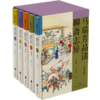 马瑞芳品读聊斋志异 插图典藏本(全5册) 商品缩略图0