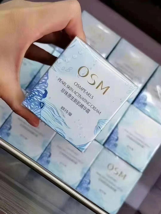 欧诗漫珍珠原生新肌精华霜50g逆龄奇迹霜(效期2028年1月) 商品图7