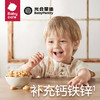 【babycare好物集】软饼光合星球辅食零食儿童芝士饼干无添加松软易咀嚼高钙 商品缩略图1