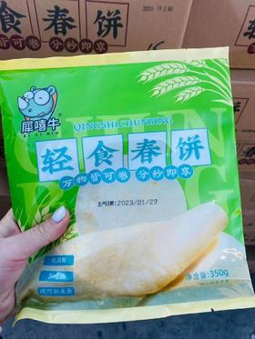 轻食春饼2袋（白面）