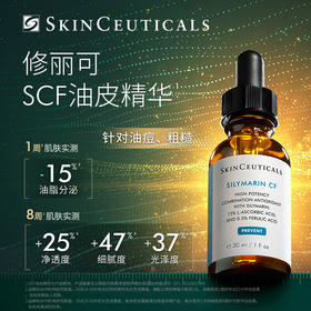 【护肤特惠】Skinceuticals修丽可SCF精华