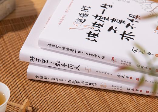 《余光中“人间有趣三部曲”》  赠：精美书签+精美年历+经典诗册 商品图2