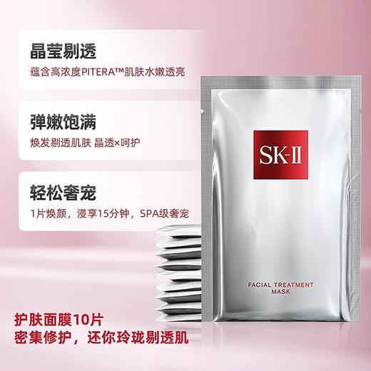 澳洲直邮  SK II前男友面膜skii补水保湿修护10片提亮SK2 商品图1
