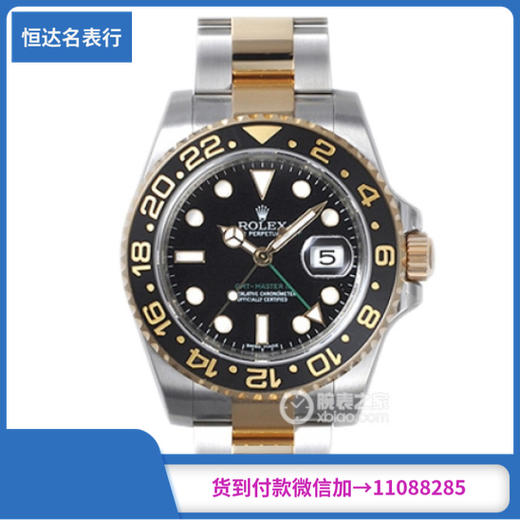 C厂 劳力士 格林尼治型II系列116713-LN-78203 机械男表直径40mm 商品图0