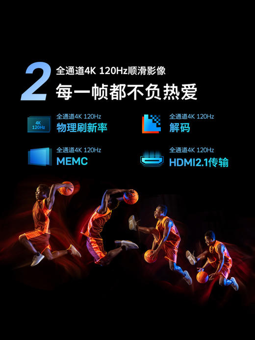 创维75A33 75英寸电竞画质大师液晶电视新款4K高清144hz高刷 85 商品图3