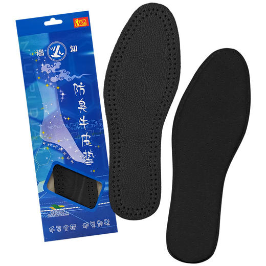 瑞知牛皮垫鞋垫 商品图1