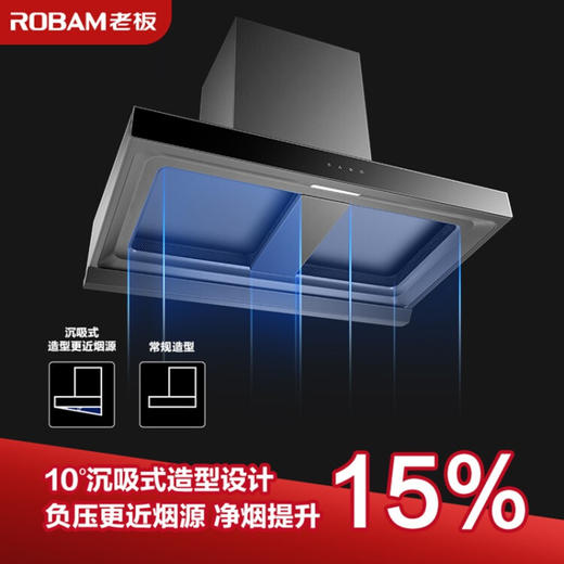 老板（Robam）CXW-260-8362欧式双腔21立方家用大吸力油烟大风量强档低噪智控内腔免拆洗抽油烟 商品图5
