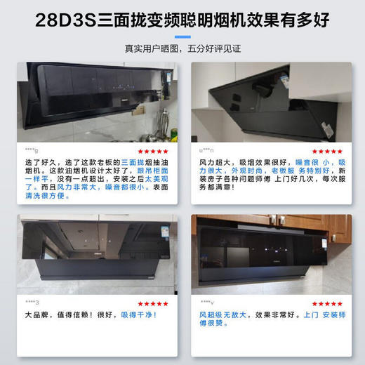 老板28D3S+9B332三面拢烟聪明的变频23m³油烟5.0kW烟灶套 商品图6