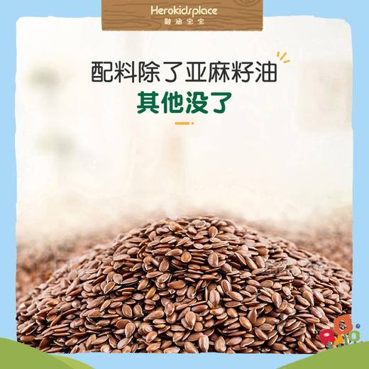 法国爷爷的农场亚麻籽油 40228 商品图2