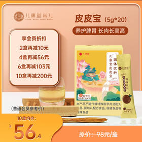 如何快速冲泡一杯皮皮宝？