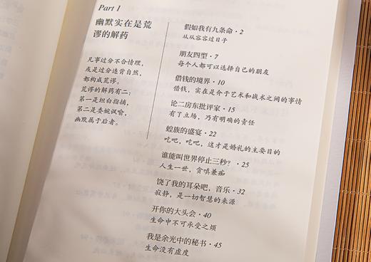 《余光中“人间有趣三部曲”》  赠：精美书签+精美年历+经典诗册 商品图3