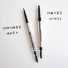 Benefit贝玲妃自动细眉笔持久自然不晕染带眉刷 3# 4# 商品缩略图1
