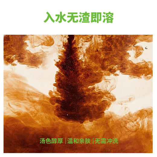 【真不二】寒湿体质-威灵仙足浴液浓缩精华 商品图3