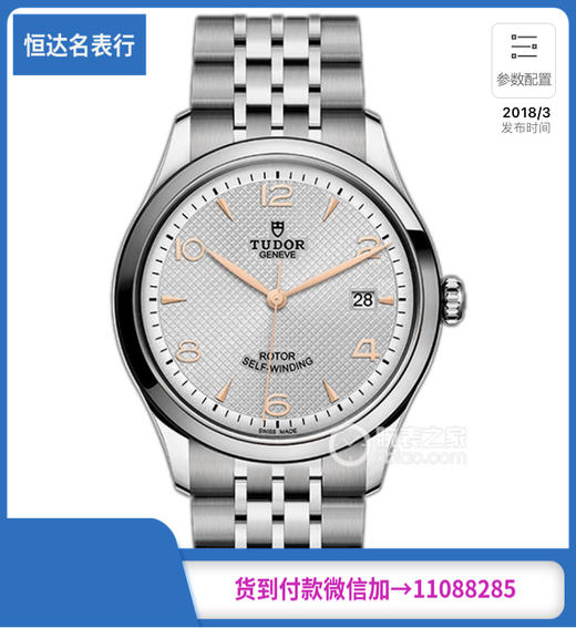 KKF厂帝舵1926系列M91650-0001机械男表直径41mm 商品图0