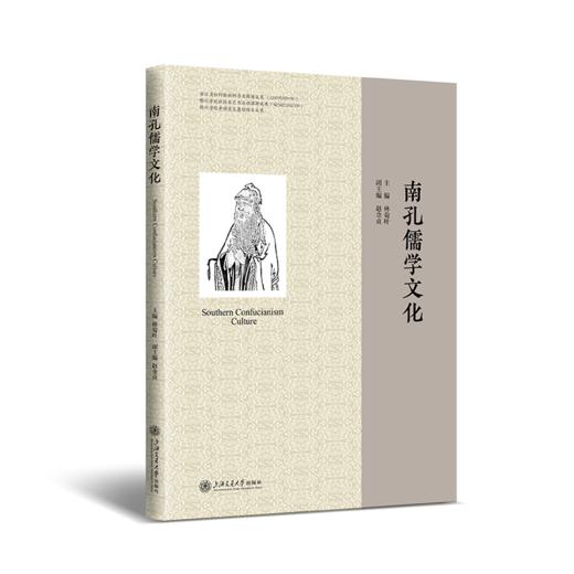 南孔儒学文化 商品图0