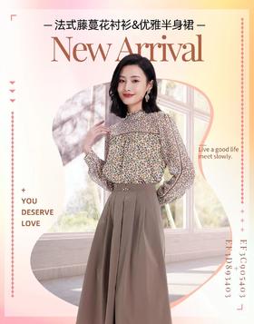 GOWANI | 新品尝鲜