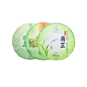 白茶 | 2012年兰芷+2019年兰芷+2022年兰芷