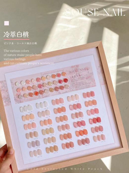 【秒杀价】SOUSE NAIL·冷萃白桃 商品图6
