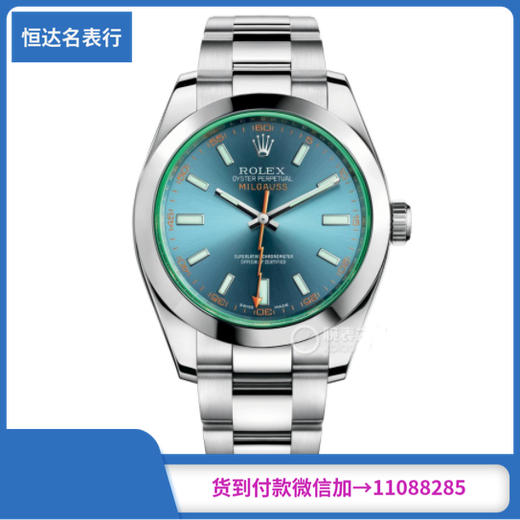 GS厂 劳力士 MILGAUSS系列116400GV-0001 机械男表直径：40mm 商品图0