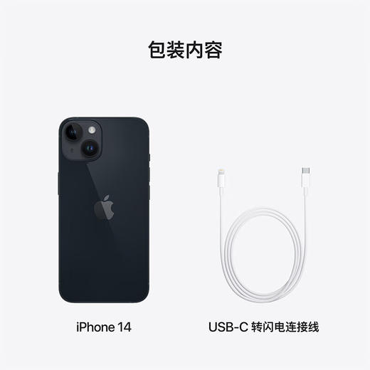 Apple iPhone 14 (A2884) 128/256GB  支持移动联通电信5G 苹果双卡双待手机 商品图7