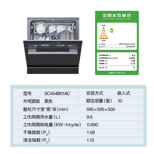 西门子（SIEMENS）10套进口嵌入式家用全自动洗碗机 高温消毒 热交换烘干SC454B01AC 智能洗+原装进口 升级SC454B01AC 商品图3
