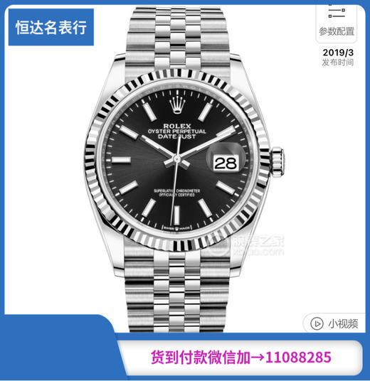 DR厂劳力士日志型系列m126234-0015机械男表直径36mm 商品图0