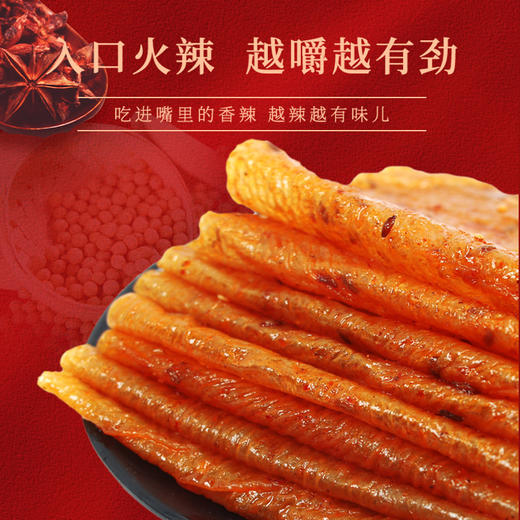 「4袋装！老式大辣片」辣条68g/袋休闲零食麻辣小吃手撕豆干 商品图3