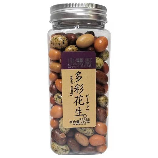 小志哥 | 多彩花生260g 商品图0