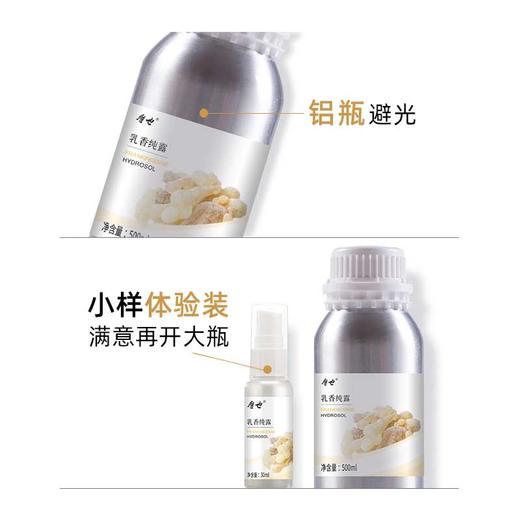 摩也索马里乳香纯露500ML 商品图3