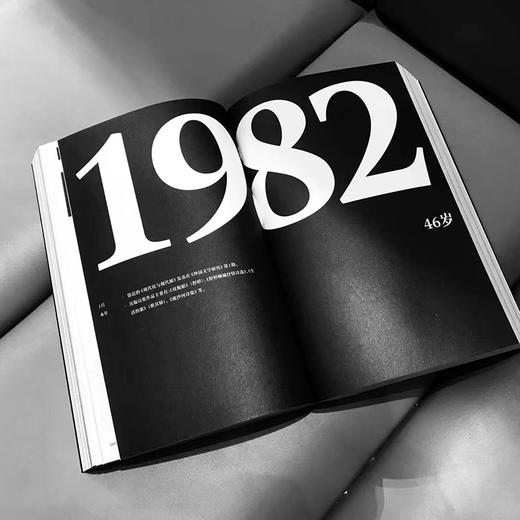 《昌耀年谱》中国青年出版社 商品图4