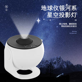 稀玥 银河投影星空灯 星空顶 送12片菲林 星系星光高清星空灯 卧室客厅满天星 氛围灯 升级款