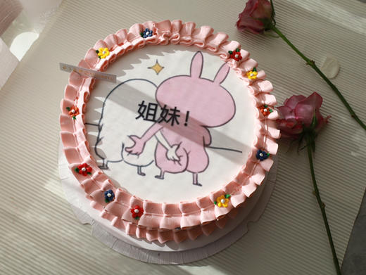 好姐妹 商品图1