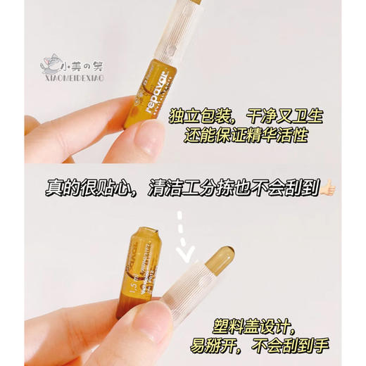 【清仓好价】西班牙Repavar维c安瓶精华液1ml*5支（23.6） 商品图2