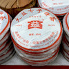 2005年502批次大益8582普洱茶生茶饼  经典大益唛号8582老配方 真品好仓储 商品缩略图1