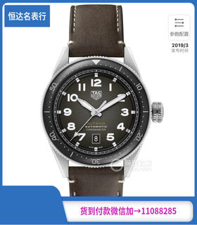 原单泰格豪雅TAG HEUER AUTAVIA系列WBE5114.FC8266机械男表直径42mm原单手表多少钱