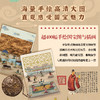 《国宝中的中国历史》探索中华文明历史宝藏图书全4册推荐7-12岁 商品缩略图3