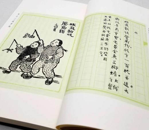《儿童杂事诗笺释》，周作人诗，丰子恺画，钟叔河笺注，岳麓书社2005年版，16开本，定价39.8，售价26元。非偏远地区包邮 商品图13