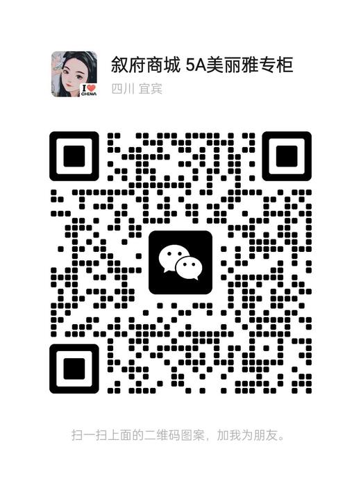 美丽雅微信二维码 商品图0