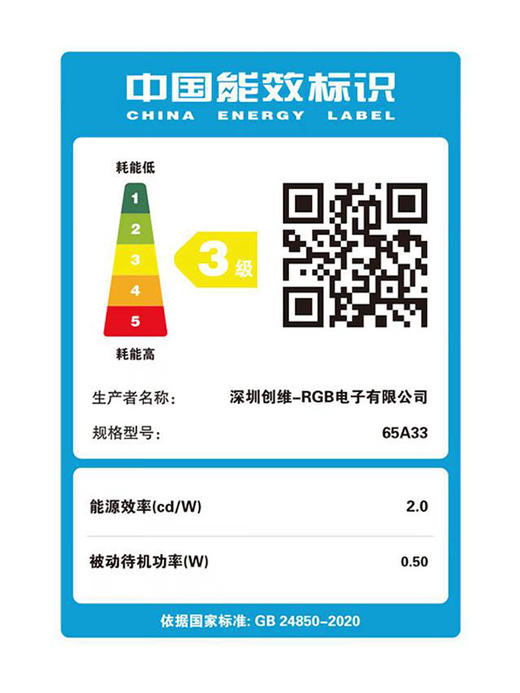 创维75A33 75英寸电竞画质大师液晶电视新款4K高清144hz高刷 85 商品图1