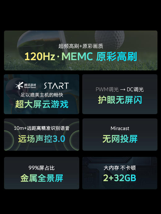 创维75A5 Pro 75英寸语音游戏电视4K高清全面屏护眼智慧液晶 85 商品图1