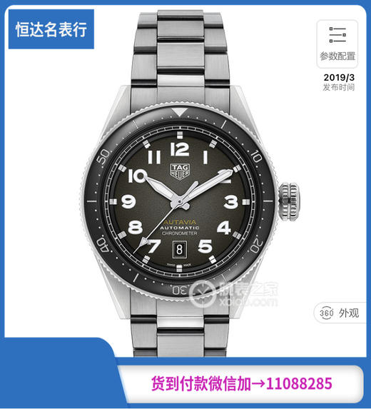 原单泰格豪雅TAG HEUER AUTAVIA系列WBE5114.EB0173机械男表直径42mm原单手表多少钱 商品图0