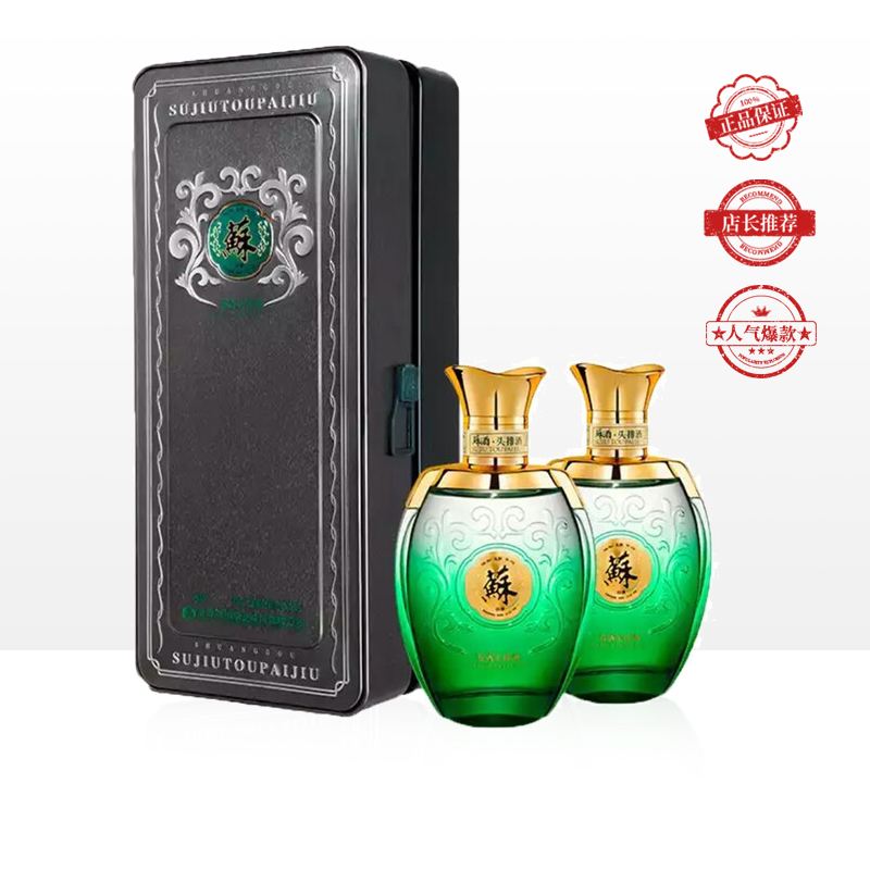 双沟 头排苏酒 40.8° 浓香型白酒 260ml*2瓶装（整箱为4盒）