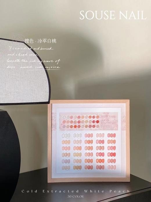 【秒杀价】SOUSE NAIL·冷萃白桃 商品图7