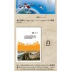 地图上的新时代 商品缩略图2