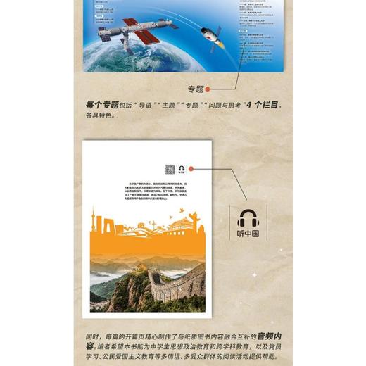 地图上的新时代 商品图2