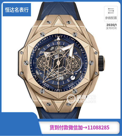 HB厂宇B表BIGBANG系列418.OX.5108.RX.MXM20机械男表直径45mm复刻表 商品图0