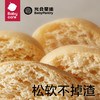 【babycare好物集】软饼光合星球辅食零食儿童芝士饼干无添加松软易咀嚼高钙 商品缩略图2
