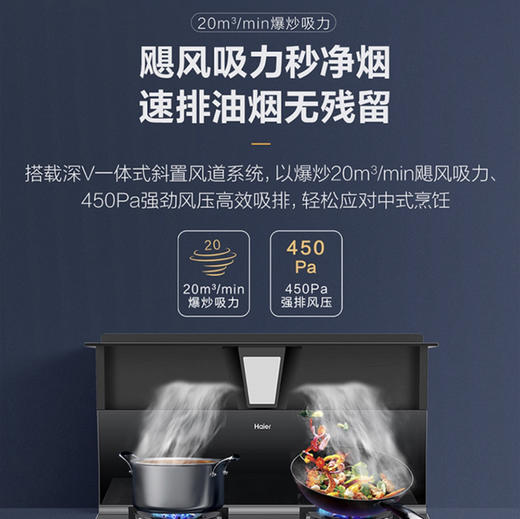 海尔（Haier）集成灶 JJZT-90EJ-DQ1DZKH(12T) 商品图9