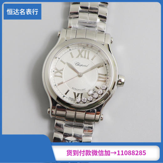 YF厂萧邦HAPPY DIAMONDS系列278559机械女表直径36mm厚度12mm小瑞复刻名表 商品图0